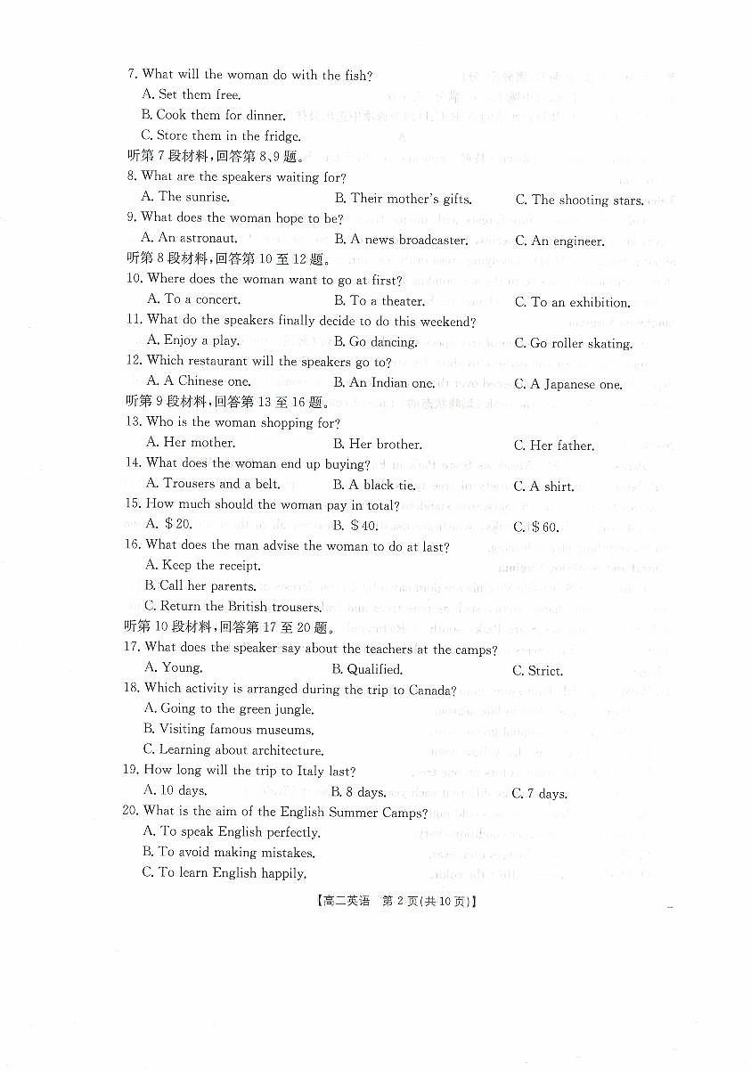 高二英语试卷第2页