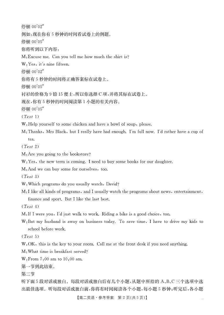 B000771019_125B_3英语答案第2页