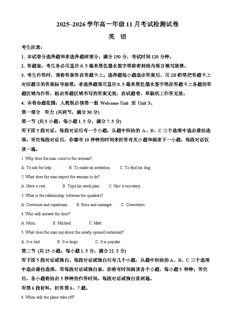 精品解析：河北省保定市部分校2025-2026学年高一上学期期中考试英语试题（原卷版）第1页