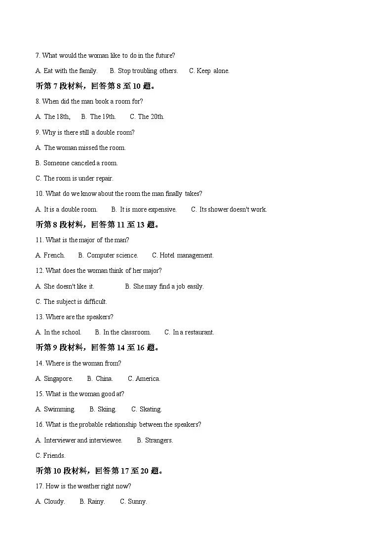 河北省石家庄市第一中学2025-2026学年高一上学期期中考试 英语 Word版含答案第2页