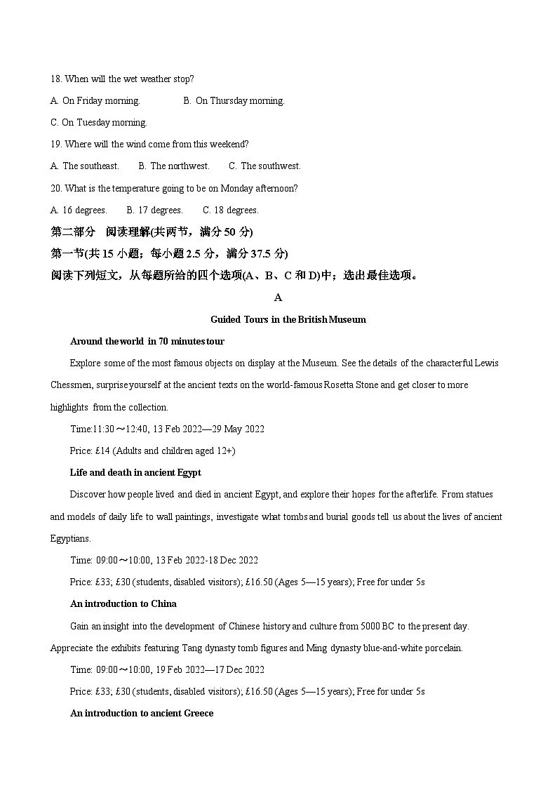 河北省石家庄市第一中学2025-2026学年高一上学期期中考试 英语 Word版含答案第3页