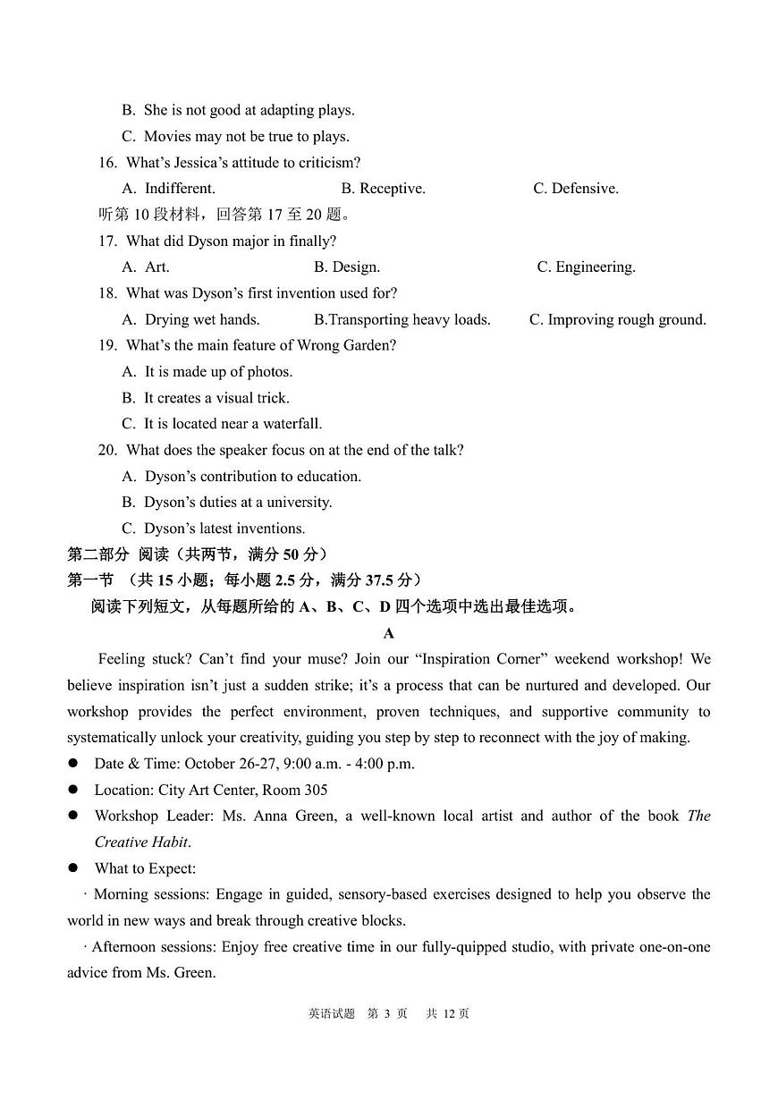龙东十校联盟高二学年度上学期期中考试英语试题第3页