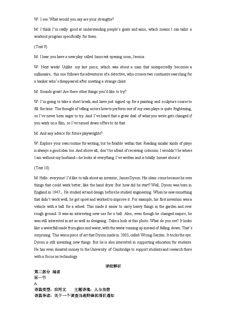 龙东十校联盟高二学年度上学期期中考试英语试题参考答案第3页