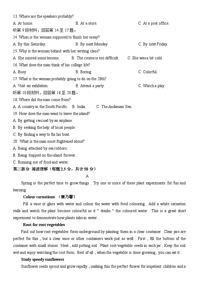 高二英语试题第2页