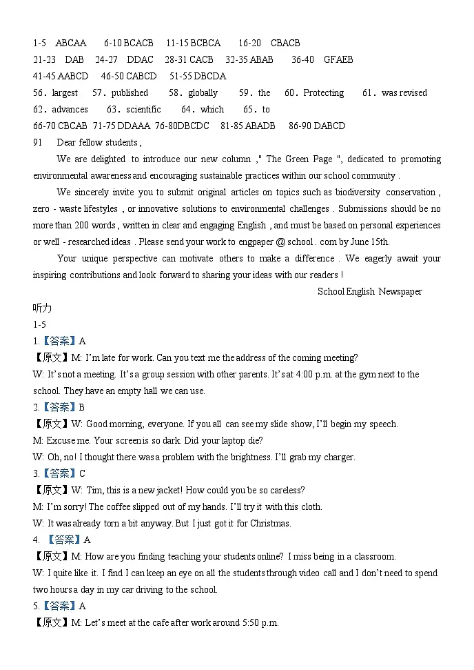 高二英语答案第1页