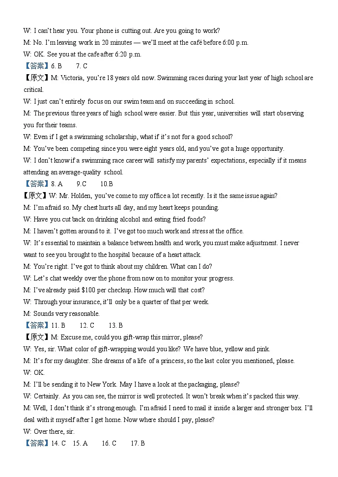 高二英语答案第2页