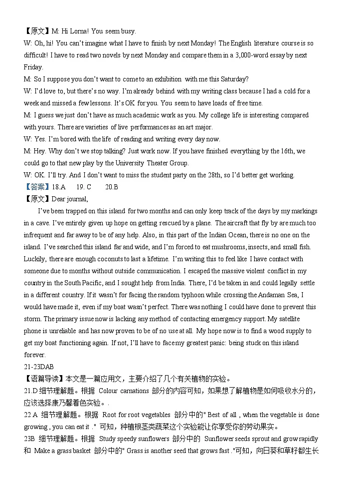 高二英语答案第3页