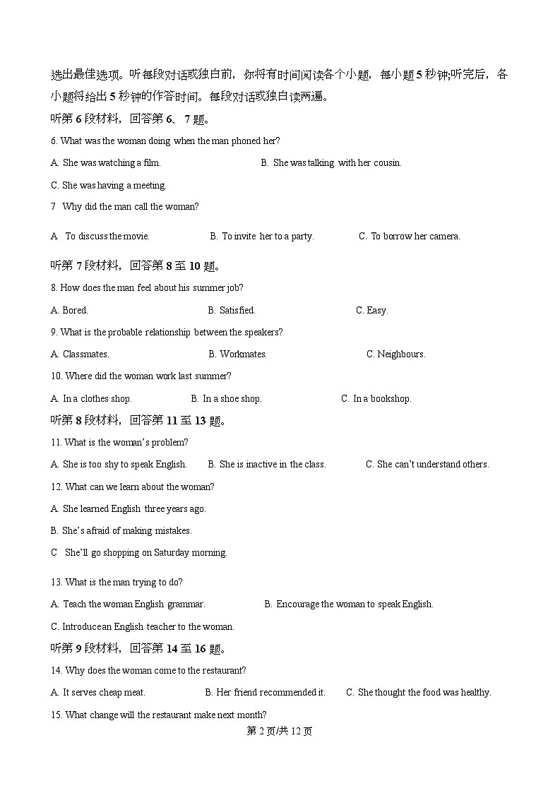 黑龙江省齐齐哈尔六校联谊2025-2026学年高二上学期11月期中英语试题  Word版无答案第2页