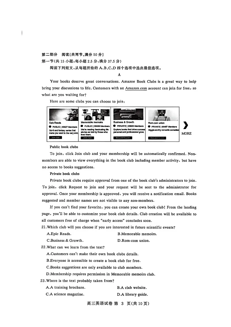 湖北省黄冈市部分高中2026届高三上学期期中考试英语试卷（图片版，含解析，含音频）第3页