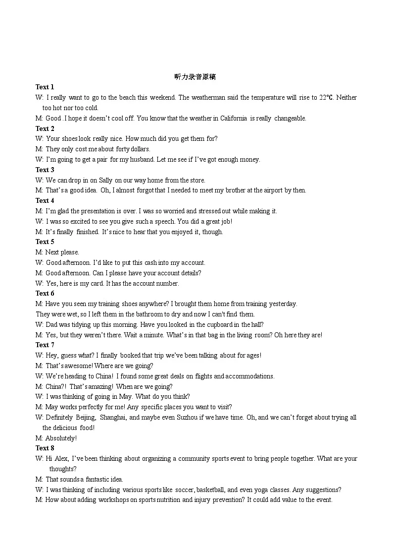 湖北省黄冈市部分高中2026届高三上学期期中考试英语答案第2页