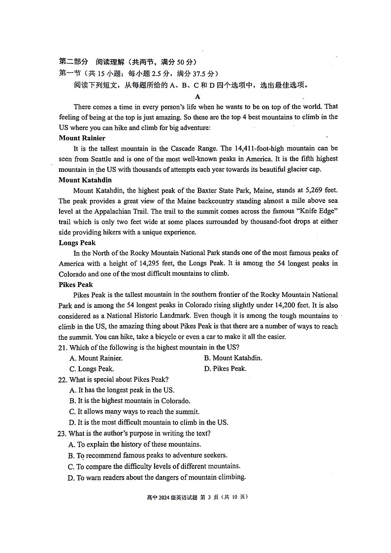 四川省成都市蓉城联盟2025-2026学年高二上学期期中考试英语试题第3页