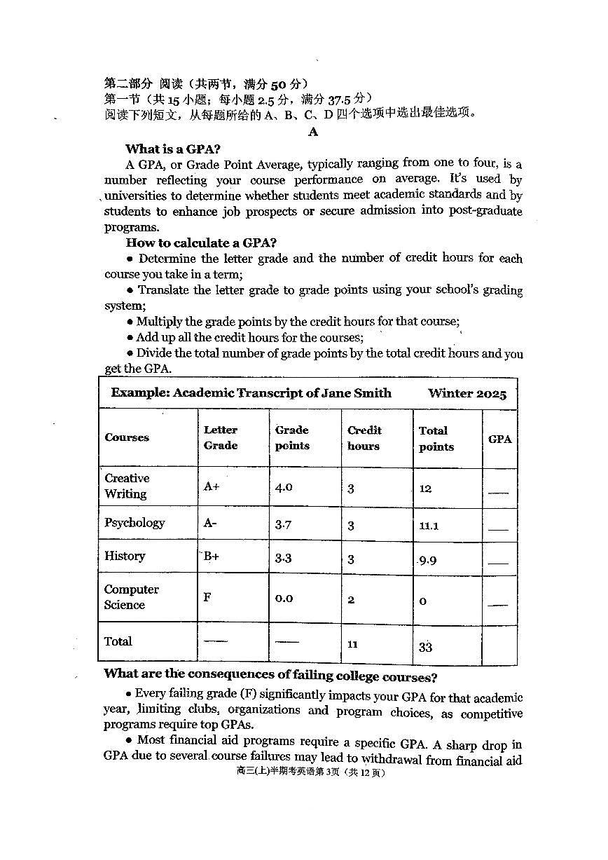 福建省福州第一中学2025-2026学年高三上学期11月期中英语试题（含答案）第3页