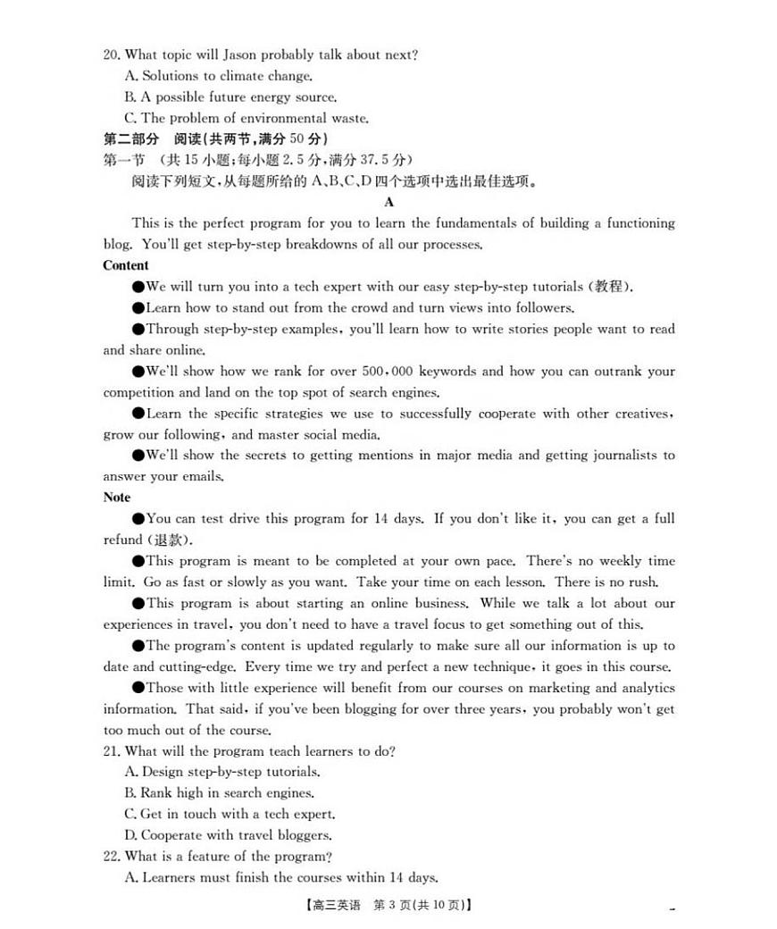 英语(已优化)第3页