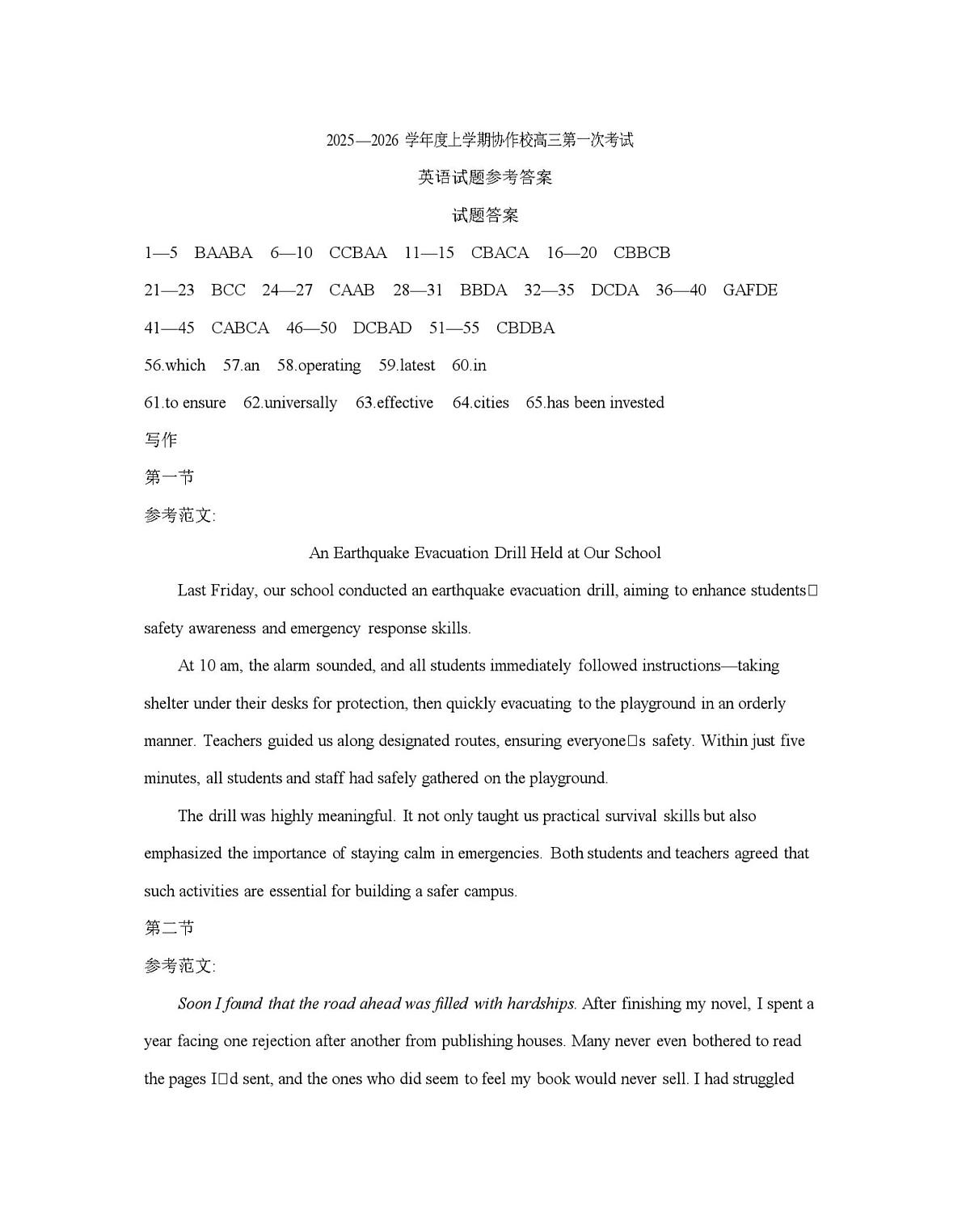 英语答案第1页