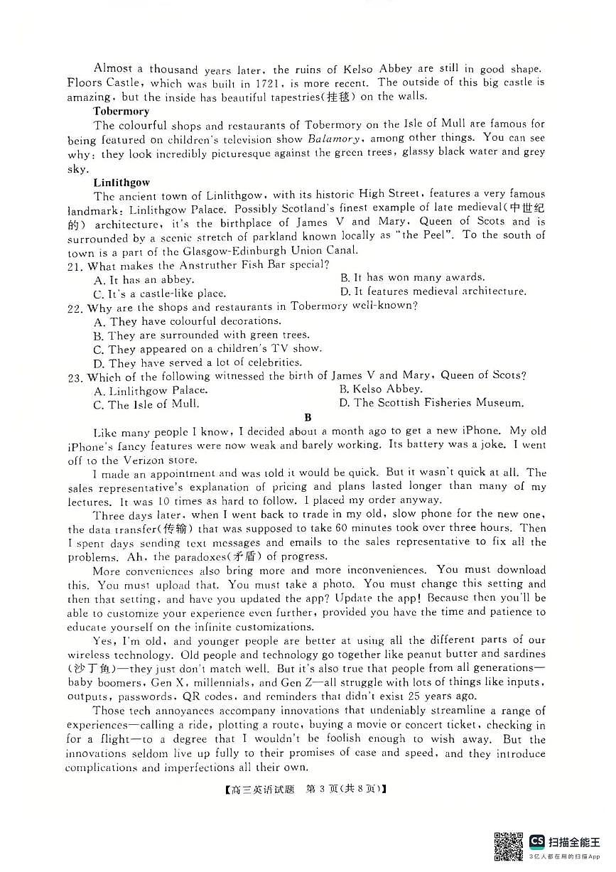 天壹名校联盟2026届高三11月质量检测英语第3页