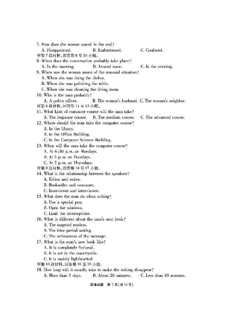 【英语】安徽省江淮十校2026届高三第二次考试（11月份期中质量检测）第2页