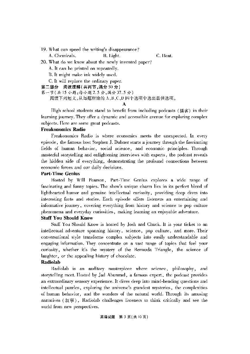 【英语】安徽省江淮十校2026届高三第二次考试（11月份期中质量检测）第3页