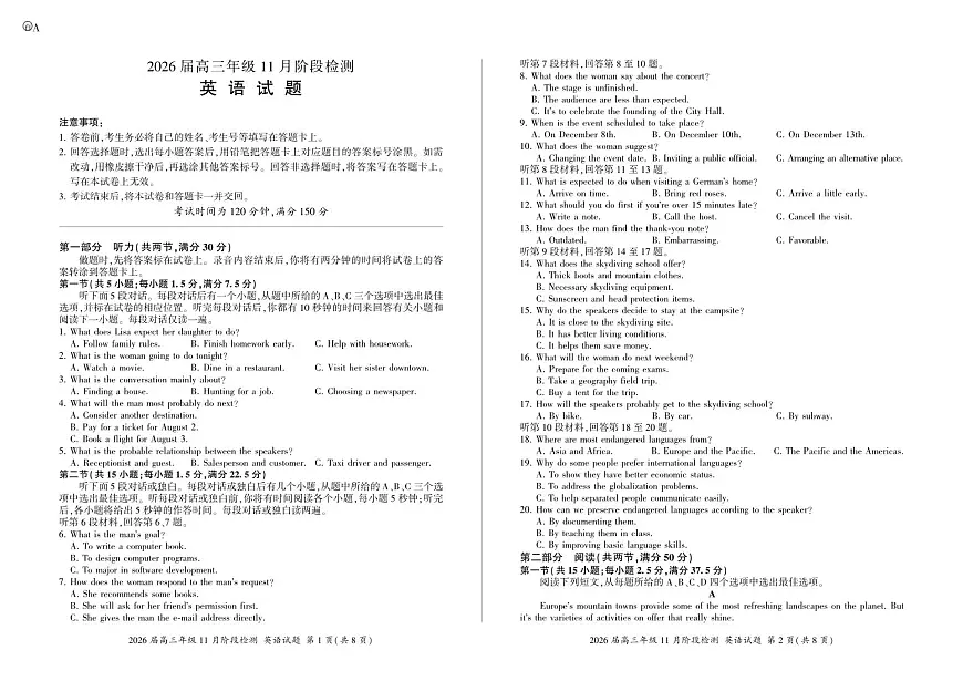河南省百师联盟2026届高三年级11月阶段检测英语第1页
