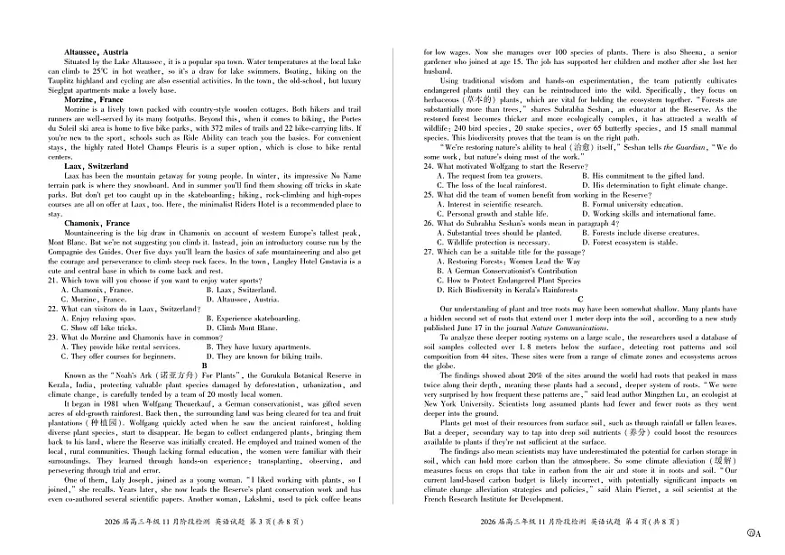 河南省百师联盟2026届高三年级11月阶段检测英语第2页