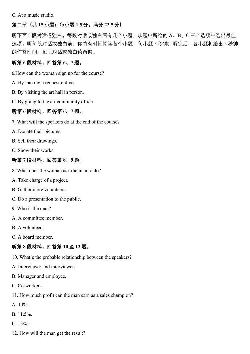 菏泽市A类高中2026届高三第一学期期中考试英语第2页