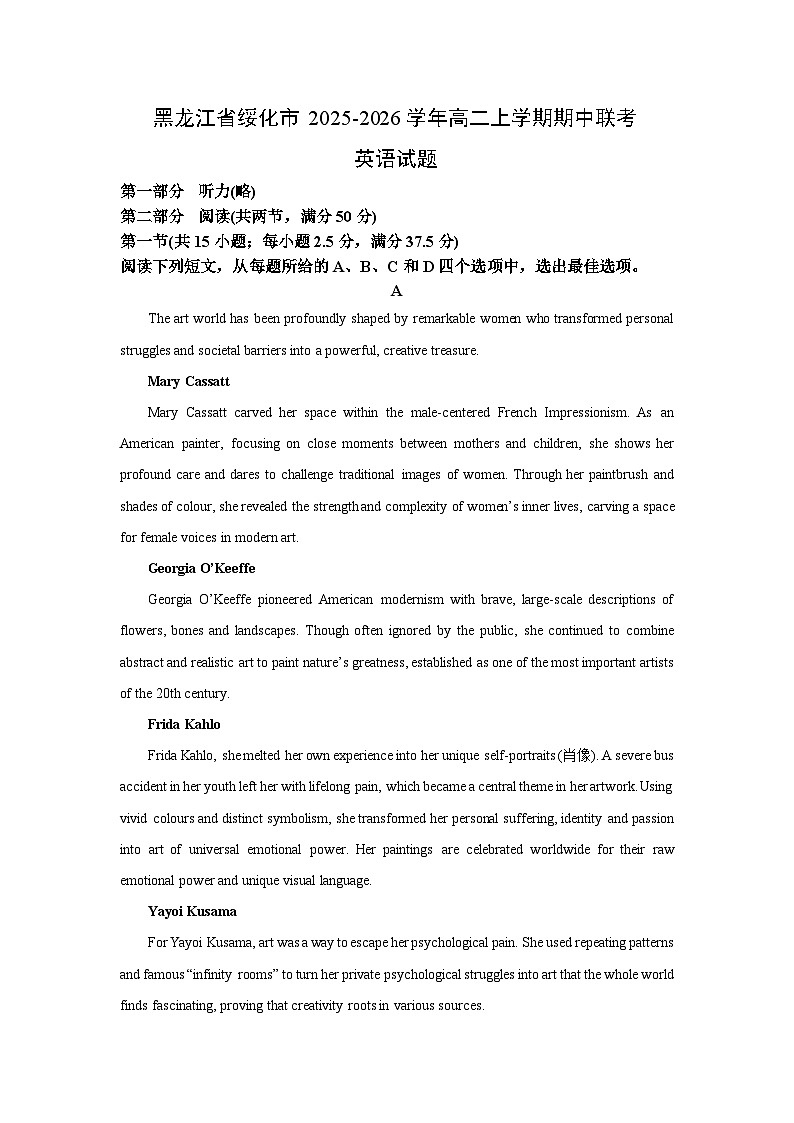 黑龙江省绥化市2025-2026学年高二上学期期中联考英语试卷（学生版）第1页