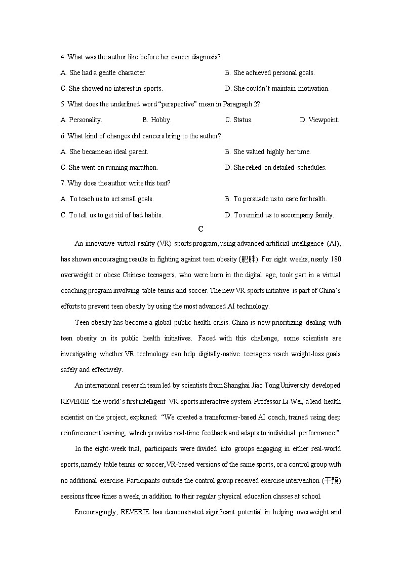 黑龙江省绥化市2025-2026学年高二上学期期中联考英语试卷（学生版）第3页