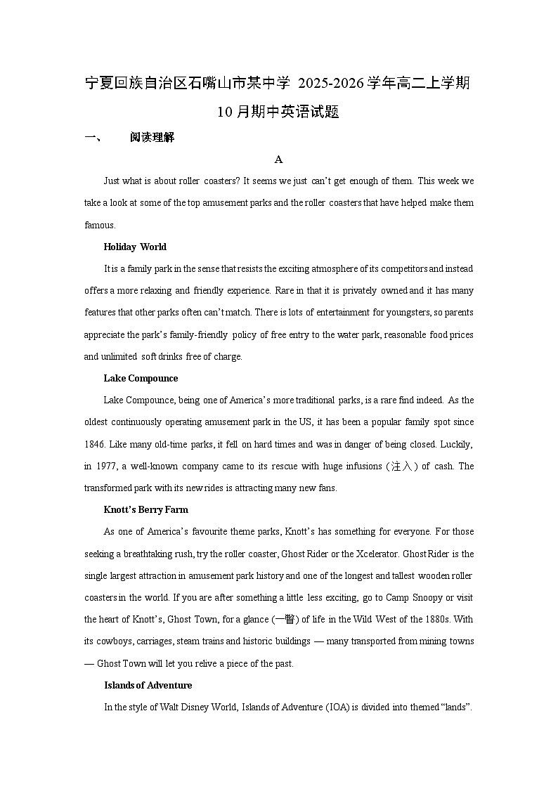 宁夏回族自治区石嘴山市某中学2025-2026学年高二上学期10月期中英语试卷（学生版）第1页