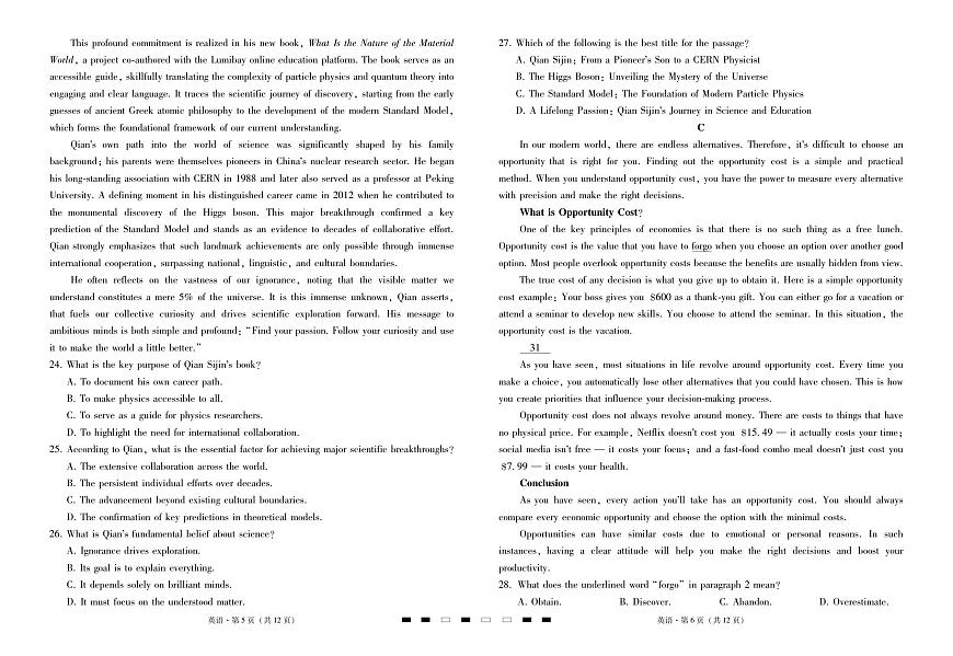 2026届云南三校高考备考实用性联考卷（四）英语-试卷第3页