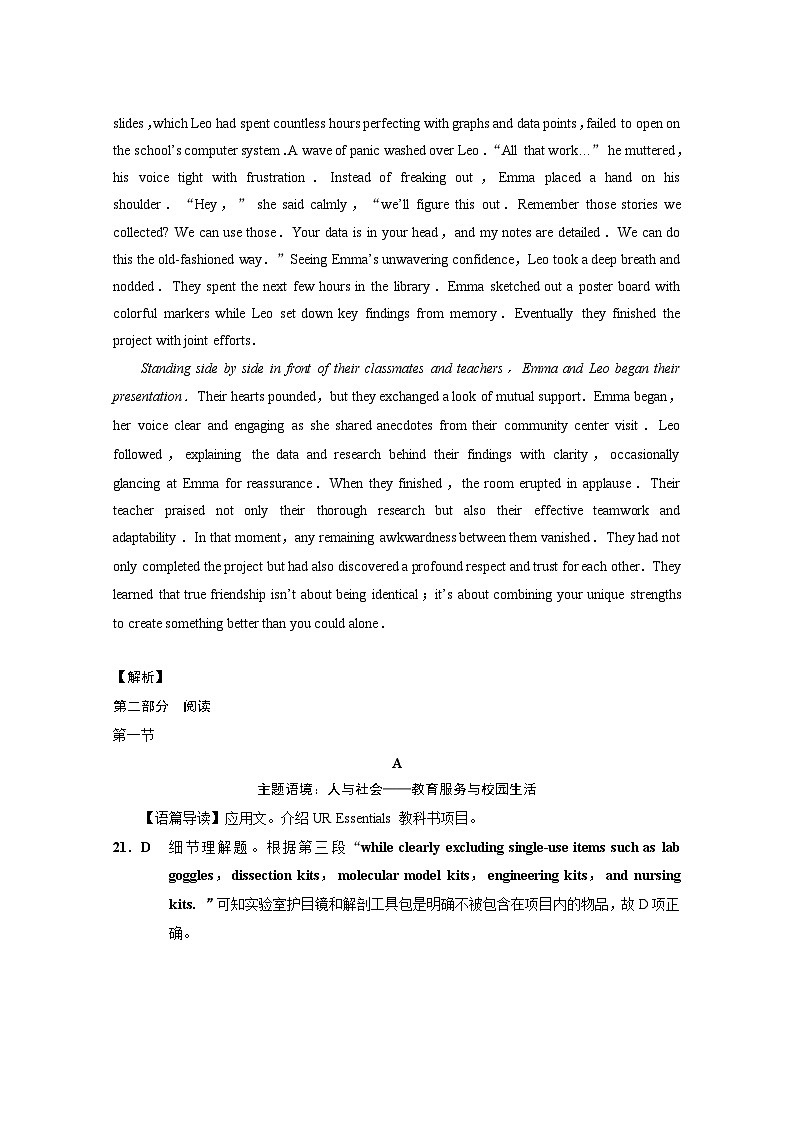 2026届云南三校高考备考实用性联考卷（四）英语-答案第2页