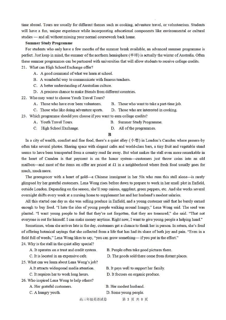 合肥市普通高中六校联盟2025年秋季学期期中考试英语第3页