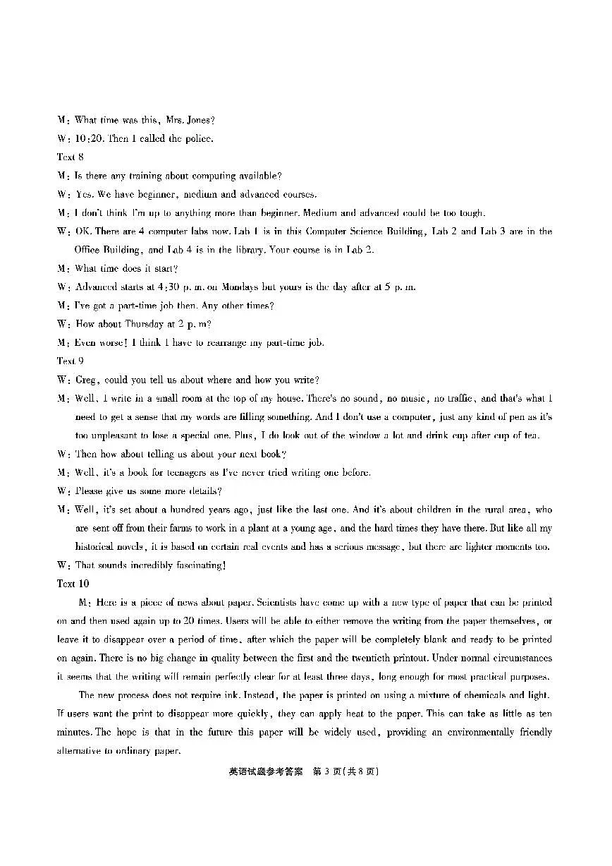 【英语答案】安徽省江淮十校2026届高三第二次考试（11月份期中质量检测）第3页