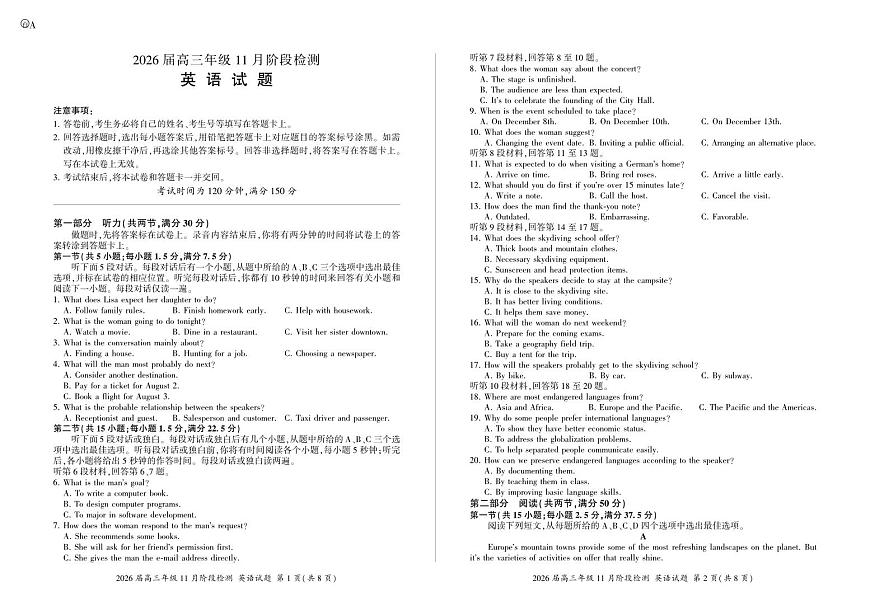 河南省百师联盟2026届高三年级11月阶段检测英语第1页