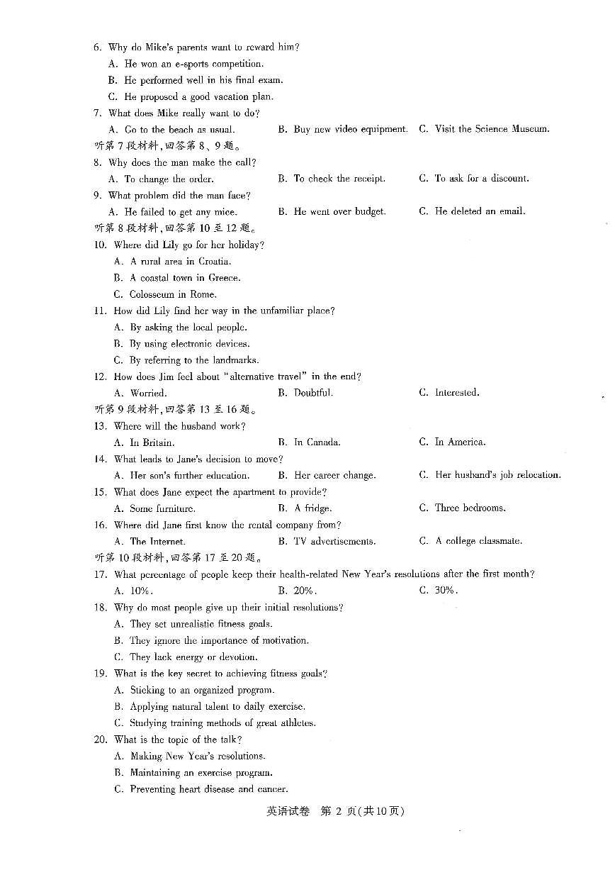 【圆创联盟11月联考】英语试卷第2页