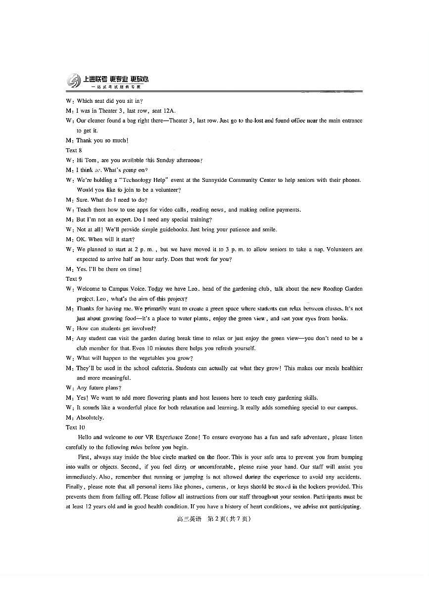 英语答案- 江西省2026届上进稳派联考高三11月一轮复习阶段检测第2页