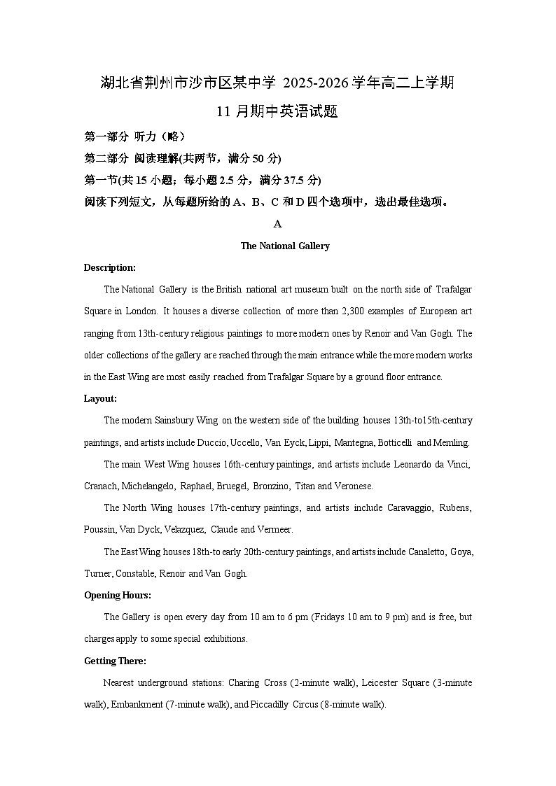 湖北省荆州市沙市区某中学2025-2026学年高二上学期11月期中英语试卷（学生版）第1页