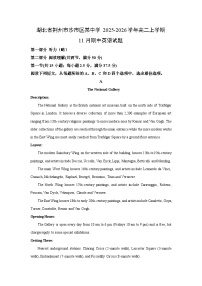 湖北省荆州市沙市区某中学2025-2026学年高二上学期11月期中英语试卷（学生版）