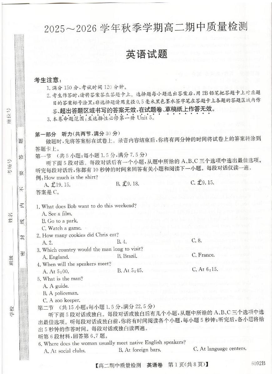 安徽省A10联盟2025-2026学年高二上学期11月期中英语试题第1页