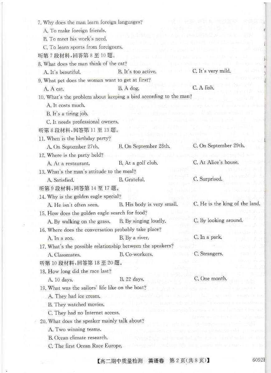 安徽省A10联盟2025-2026学年高二上学期11月期中英语试题第2页