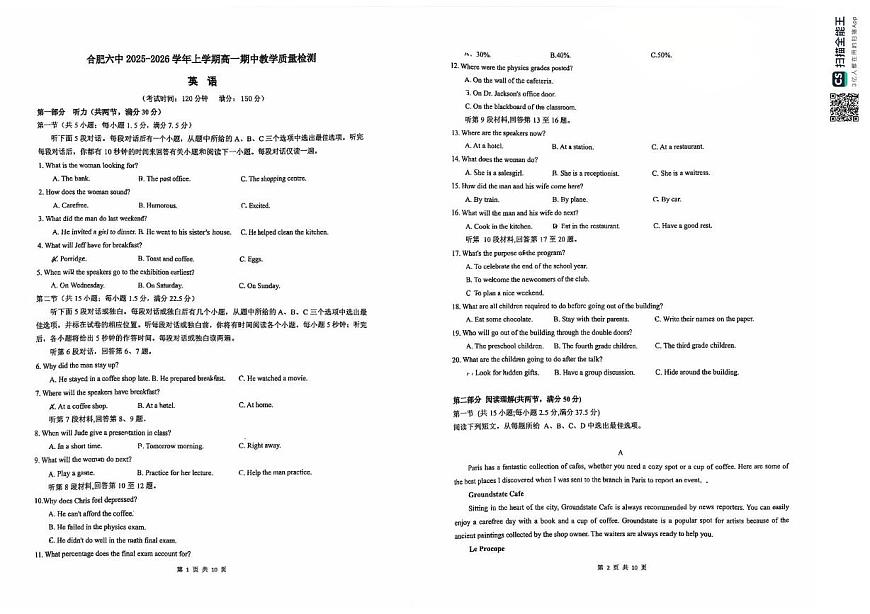 安徽省合肥市第六中学2025-2026学年高一上学期期中教学质量检测英语试题第1页