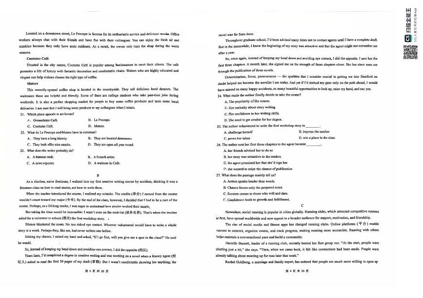 安徽省合肥市第六中学2025-2026学年高一上学期期中教学质量检测英语试题第2页