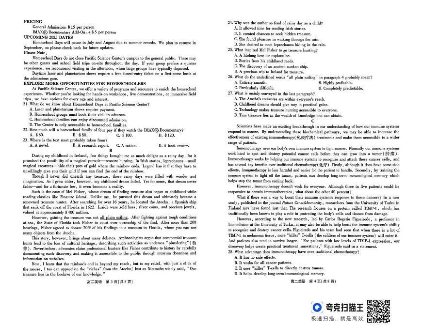 安徽省华师联盟2025-2026学年高二上学期11月期中英语试题第2页