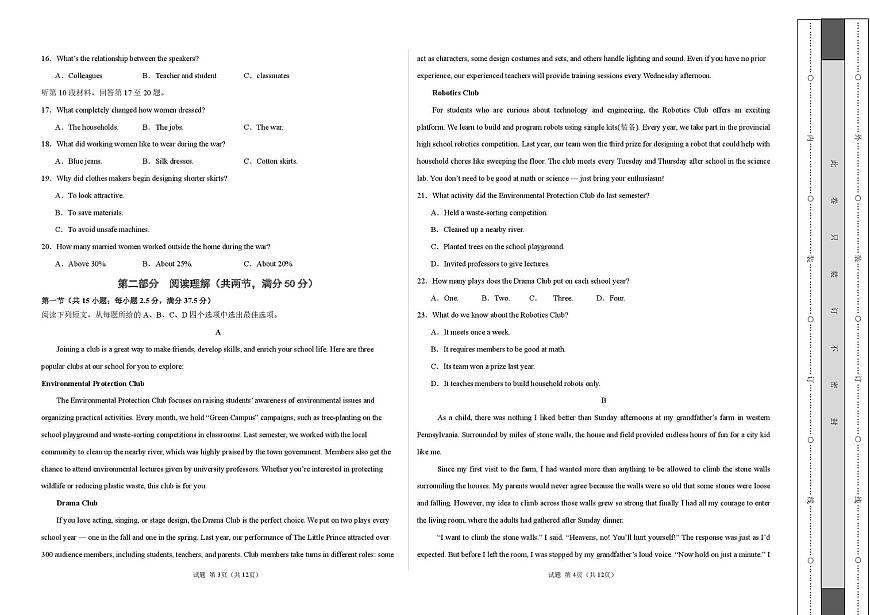 甘肃省兰州新区某校2025-2026学年高二上学期11月期中英语试卷第2页