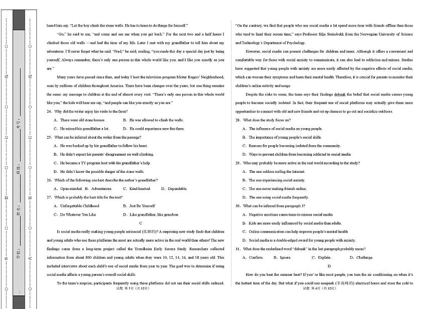 甘肃省兰州新区某校2025-2026学年高二上学期11月期中英语试卷第3页
