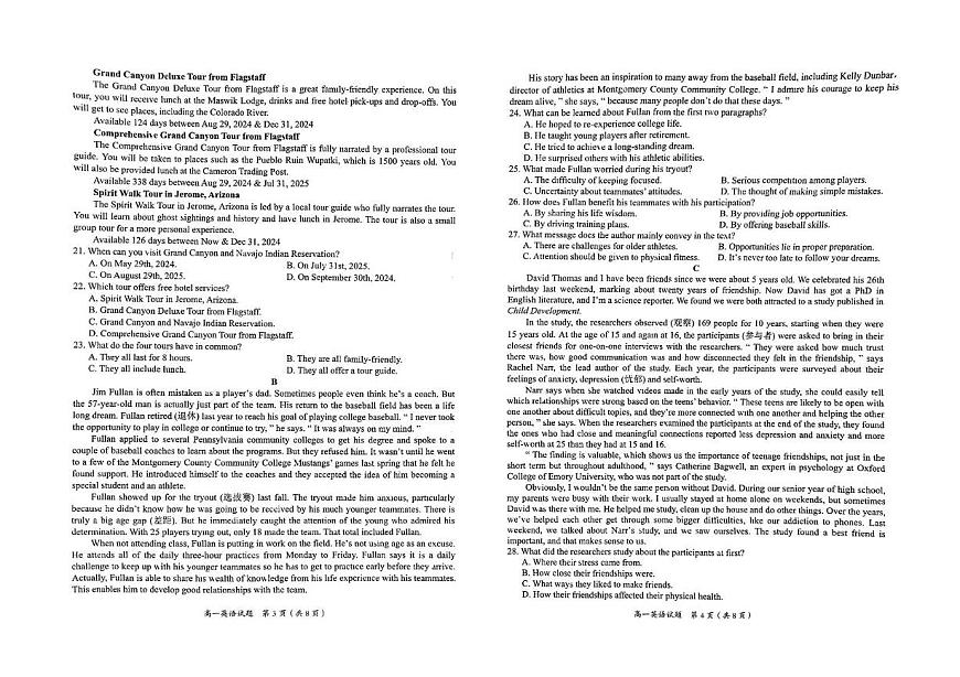 广西示范性高中2025-2026学年高一上学期期中联合调研测英语试题第2页