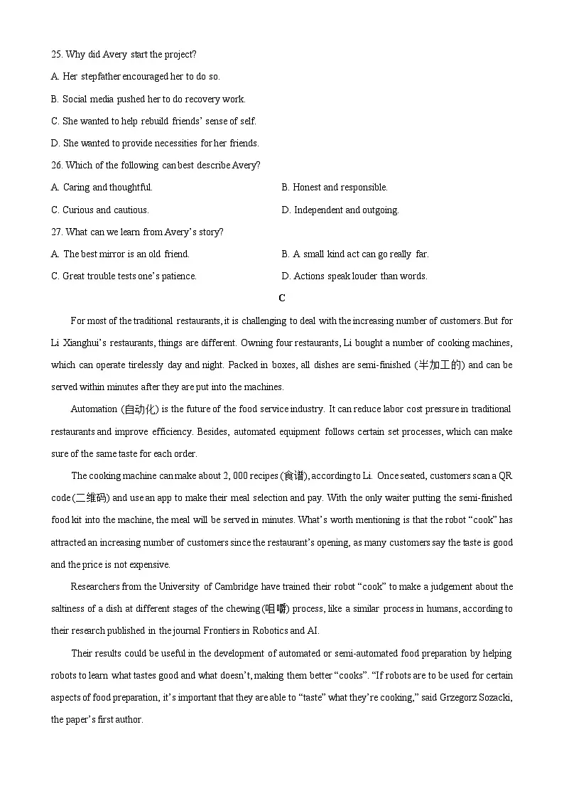 浙江省联盟2025-2026学年高一上学期11月期中英语试卷（学生版）第3页