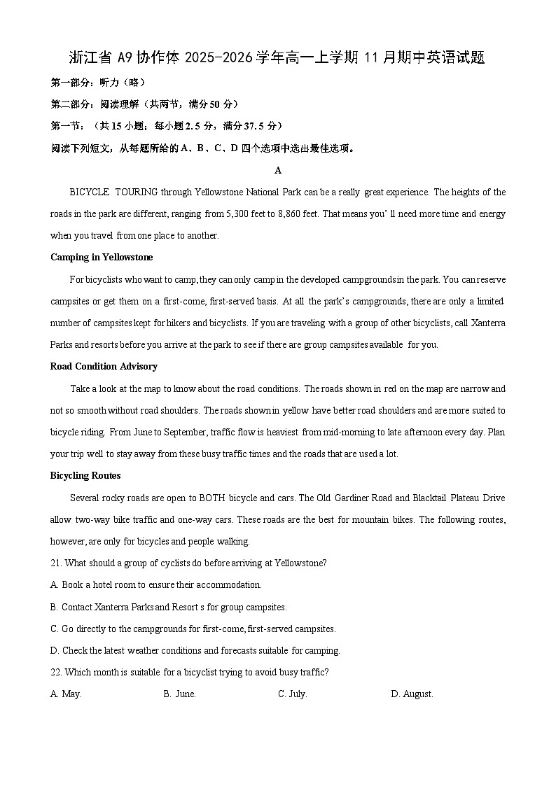 浙江省A9协作体2025-2026学年高一上学期11月期中英语试卷（学生版）第1页