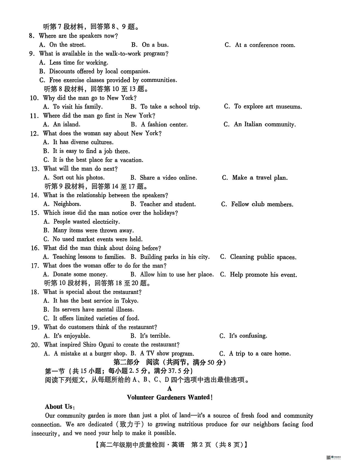 河北省沧州市泊头市八县联考期中2025-2026学年高二上学期11月期中英语试题第2页