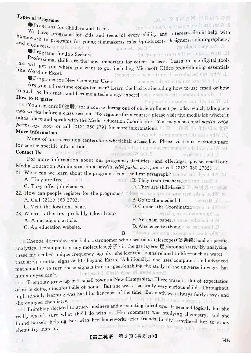 河北省邯郸市五校2025-2026学年高二上学期期中联考英语试题第3页