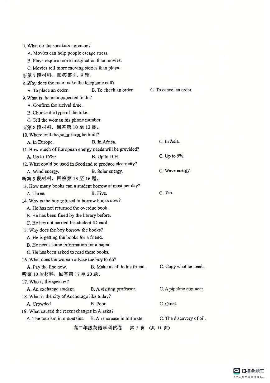 河北省石家庄市第一中学2025-2026学年高二上学期期中考试英语试题第2页