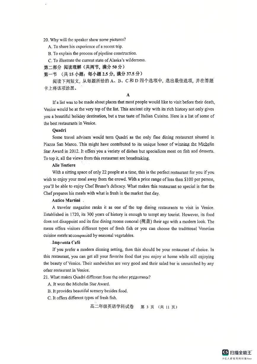 河北省石家庄市第一中学2025-2026学年高二上学期期中考试英语试题第3页